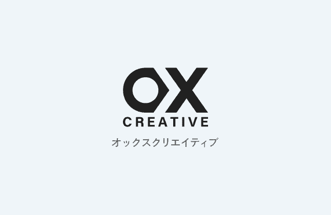 オックスクリエイティブ